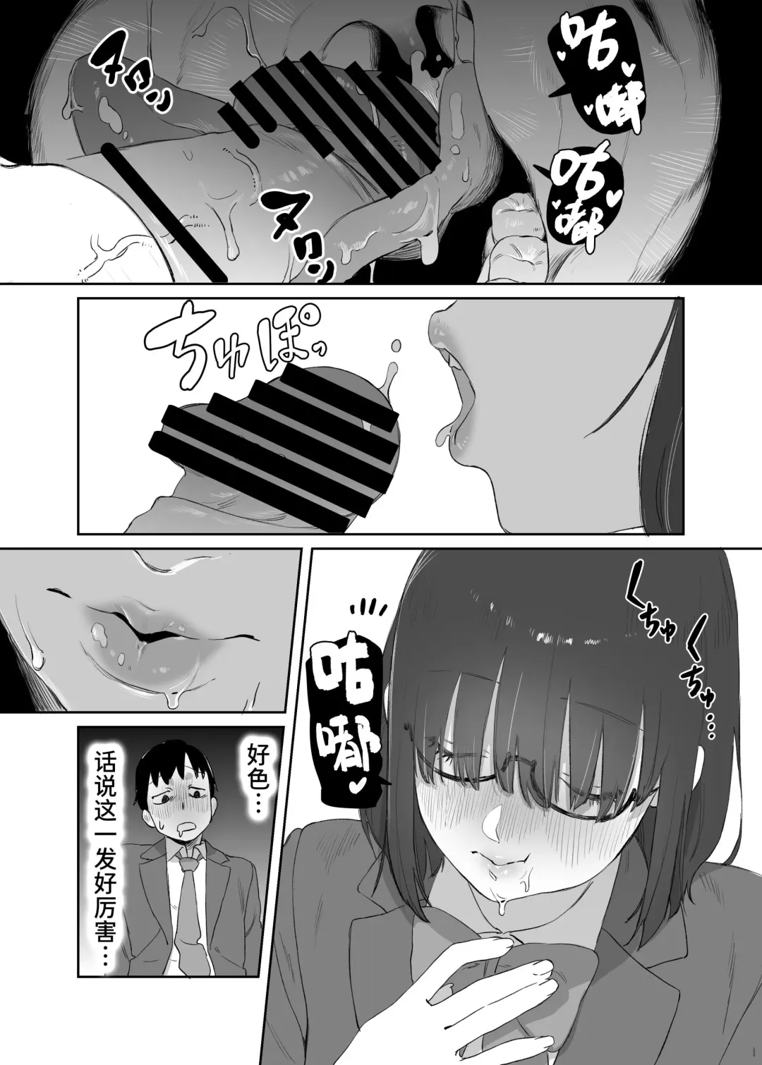 Yomenai Kimi to Fhentai - Page 20