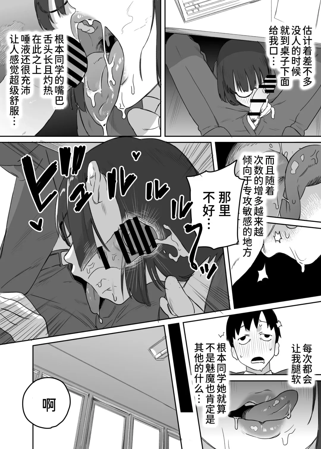 Yomenai Kimi to Fhentai - Page 22