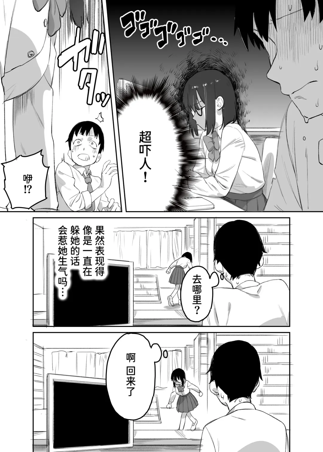 Yomenai Kimi to Fhentai - Page 27