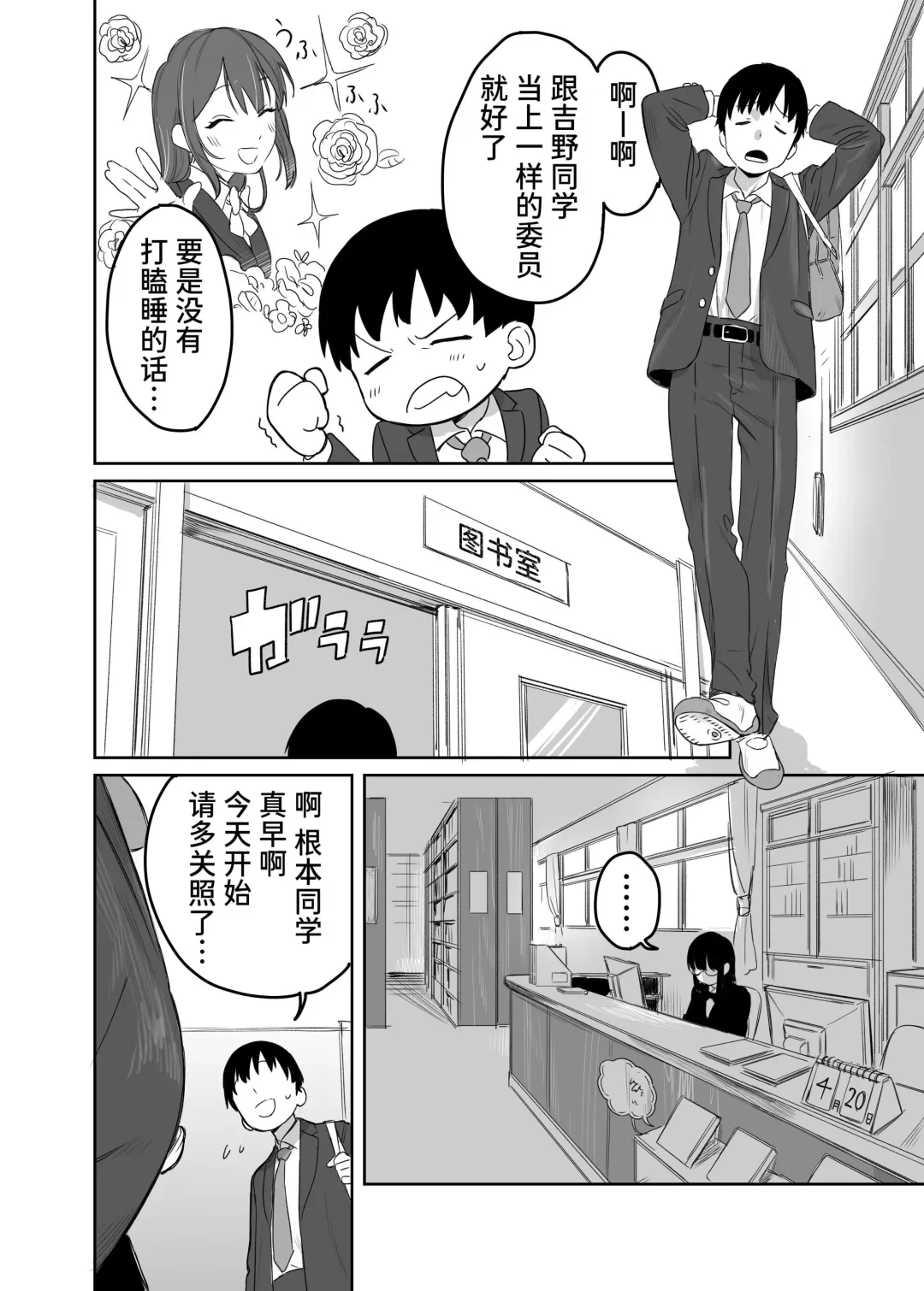 Yomenai Kimi to Fhentai - Page 3