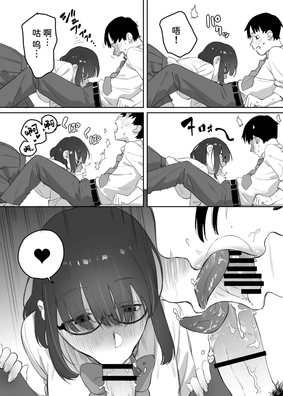 Yomenai Kimi to Fhentai - Page 30