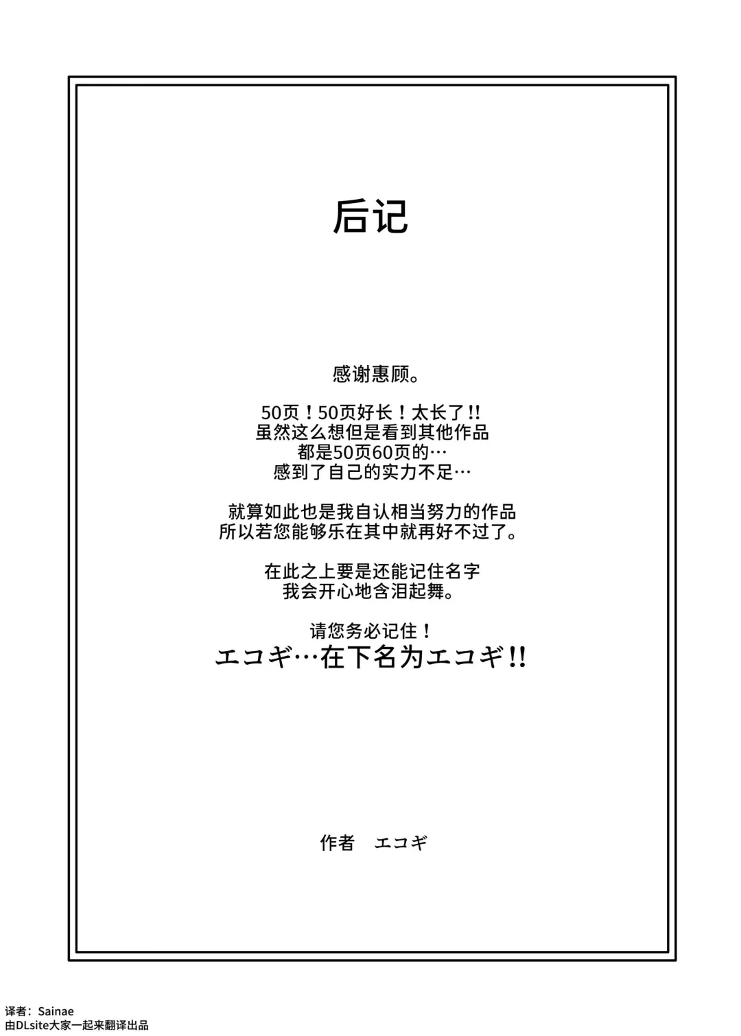 Yomenai Kimi to Fhentai - Page 53