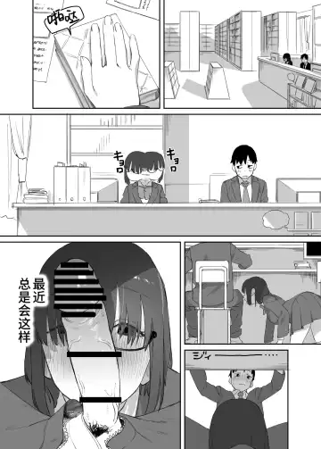 Yomenai Kimi to Fhentai - Page 21