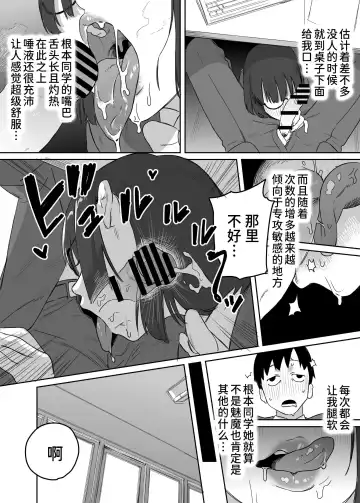 Yomenai Kimi to Fhentai - Page 22