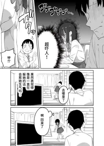 Yomenai Kimi to Fhentai - Page 27