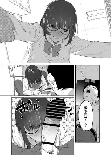 Yomenai Kimi to Fhentai - Page 29