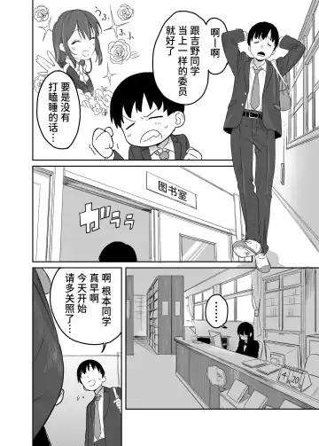 Yomenai Kimi to Fhentai - Page 3