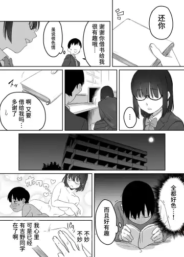 Yomenai Kimi to Fhentai - Page 8