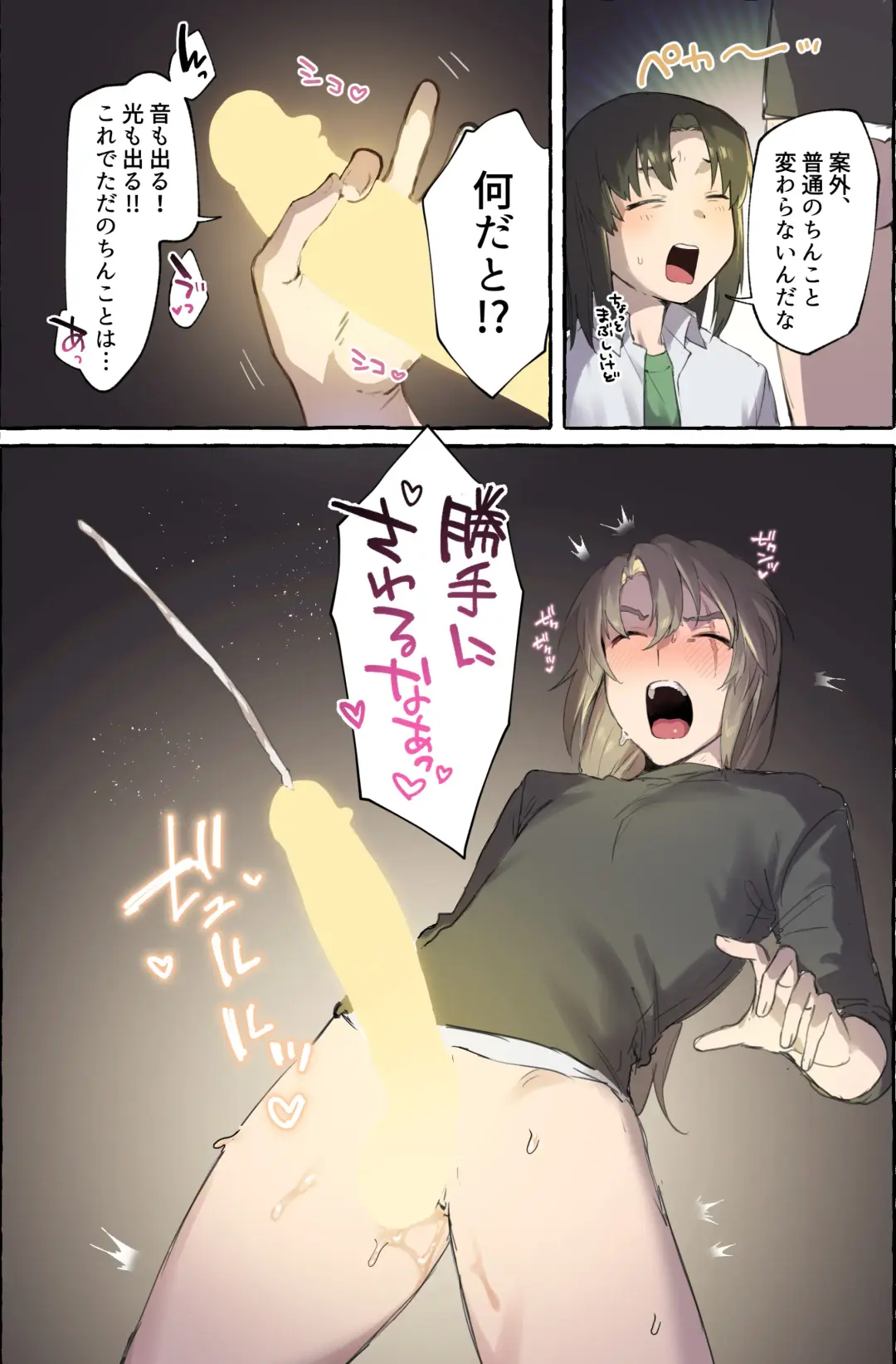 [Nuntaro] Shukuhuku Fhentai - Page 3