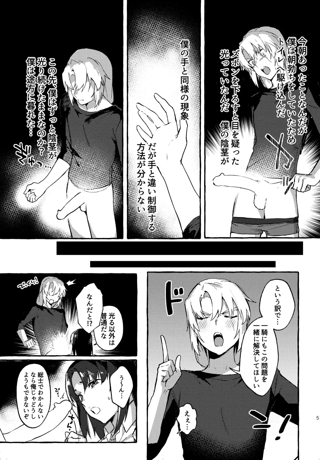 [Nuntaro] Shukuhuku Fhentai - Page 4