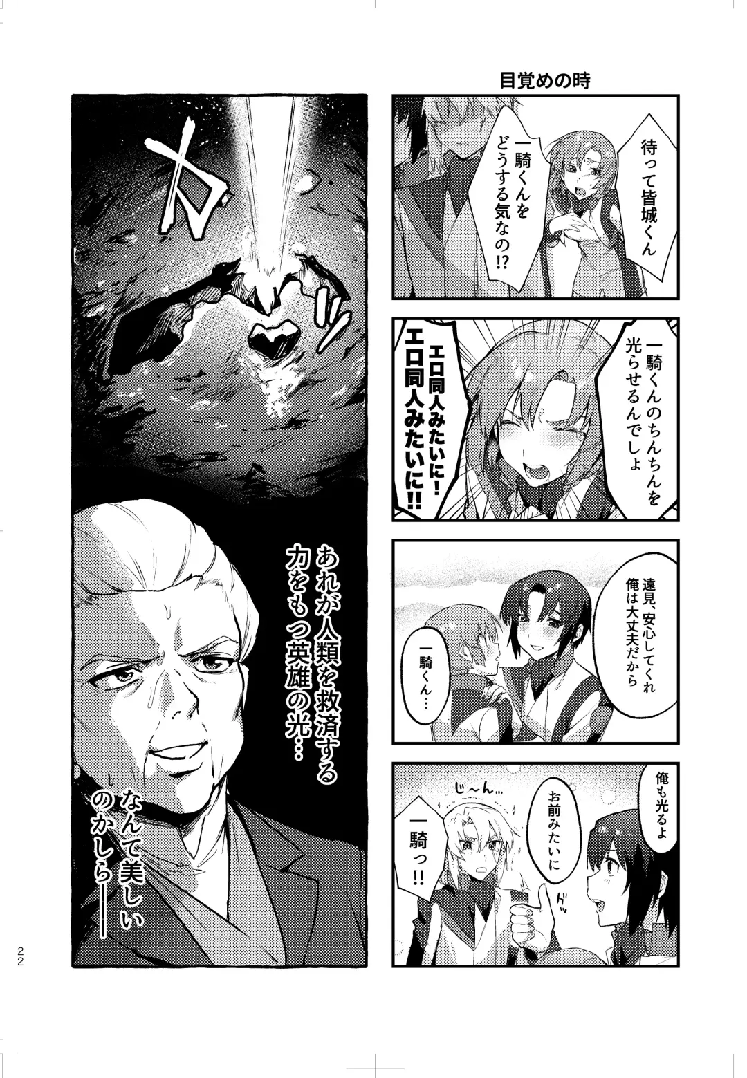 [Nuntaro] Shukuhuku Fhentai - Page 9