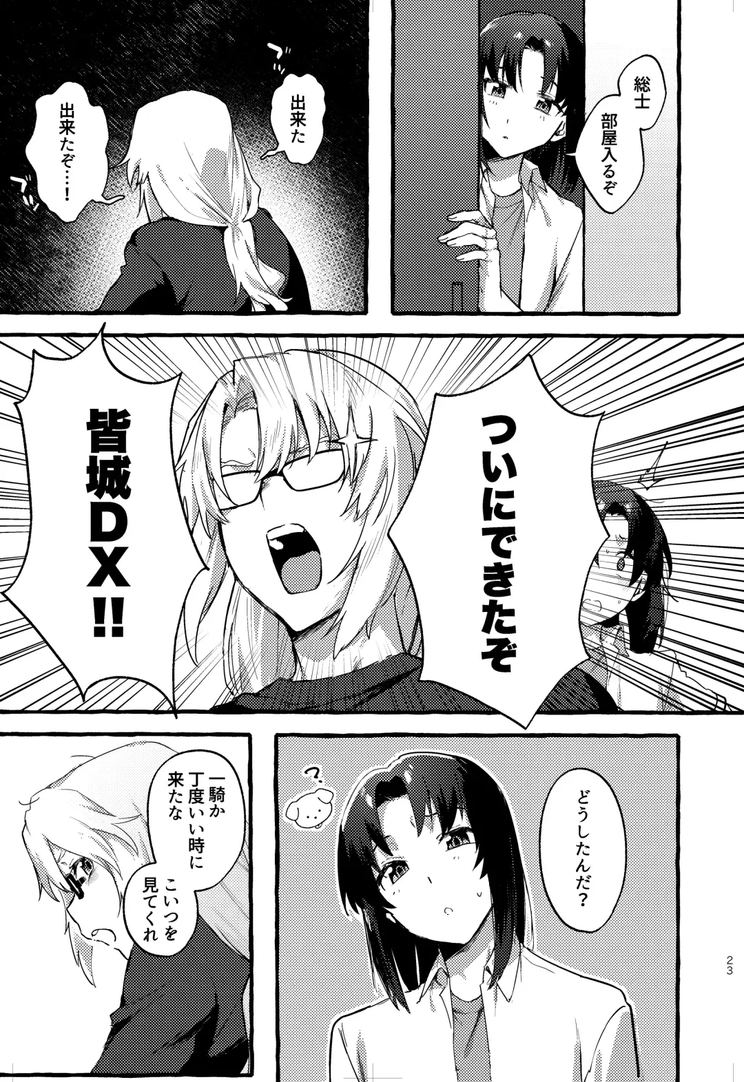 [Nuntaro] Shukuhuku Fhentai - Page 10