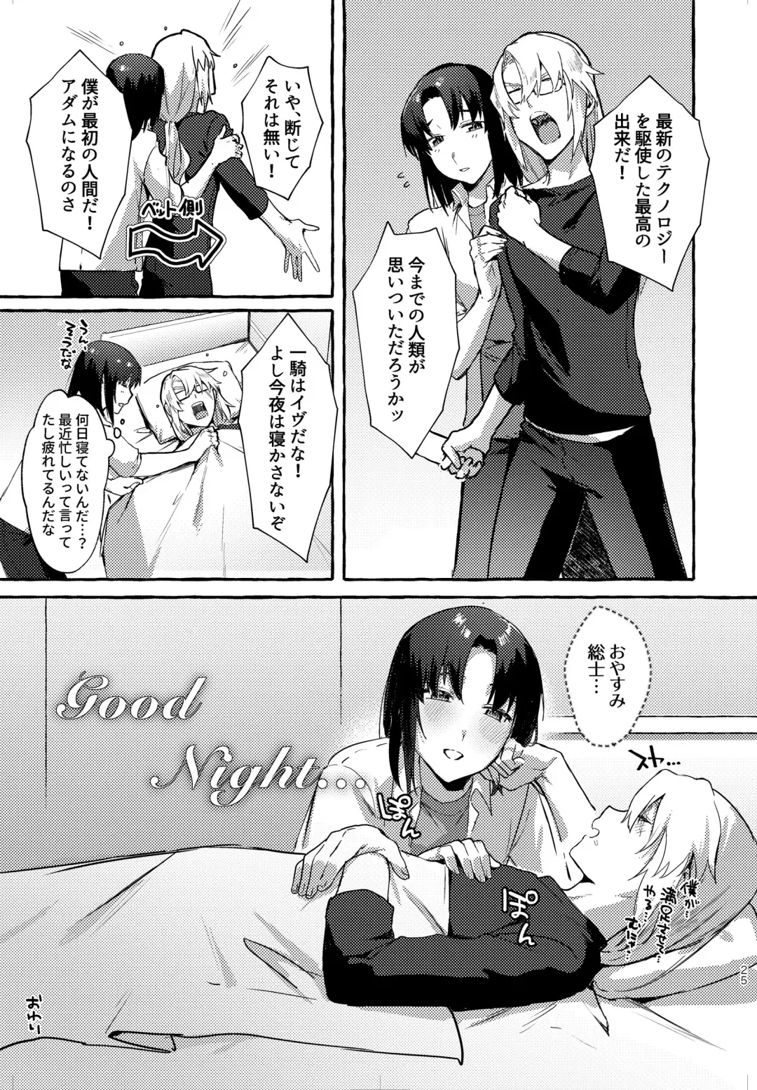 [Nuntaro] Shukuhuku Fhentai - Page 12