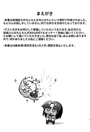 [Nuntaro] Shukuhuku Fhentai - Page 2