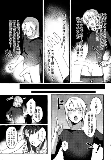 [Nuntaro] Shukuhuku Fhentai - Page 4