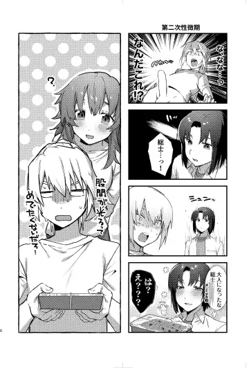 [Nuntaro] Shukuhuku Fhentai - Page 7