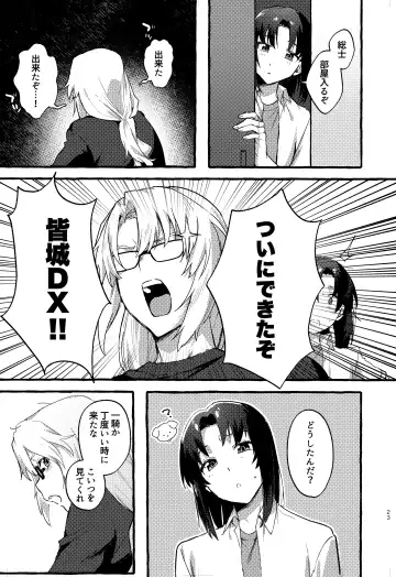 [Nuntaro] Shukuhuku Fhentai - Page 10