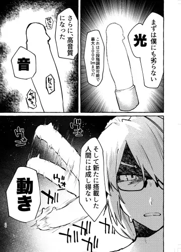 [Nuntaro] Shukuhuku Fhentai - Page 11