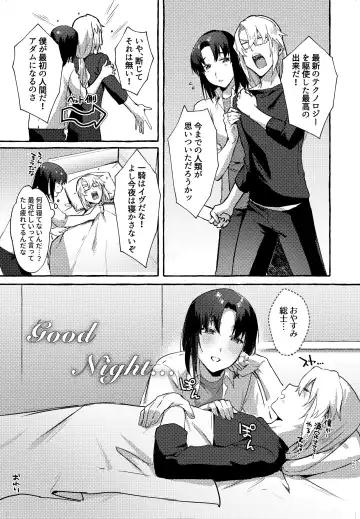 [Nuntaro] Shukuhuku Fhentai - Page 12