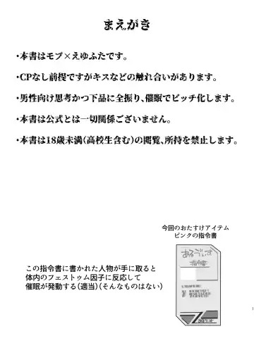 [Nuntaro] Sei shori futari Fhentai - Page 2