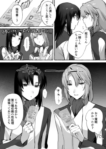 [Nuntaro] Sei shori futari Fhentai - Page 3