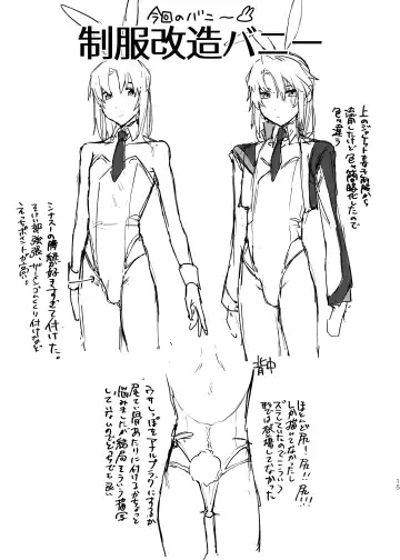 [Nuntaro] Sei shori futari Fhentai - Page 14