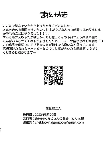 [Nuntaro] Sei shori futari Fhentai - Page 15