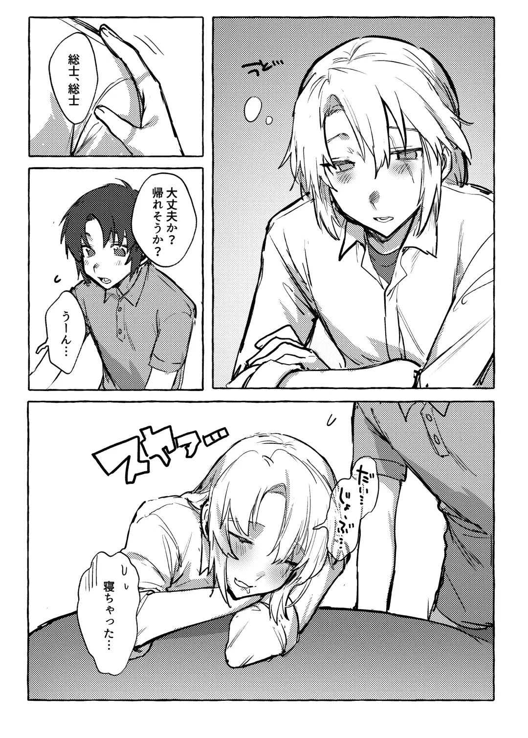 [Nuntaro] Biorhythms no Eikyoude nanyakanyasuru hon Fhentai - Page 2