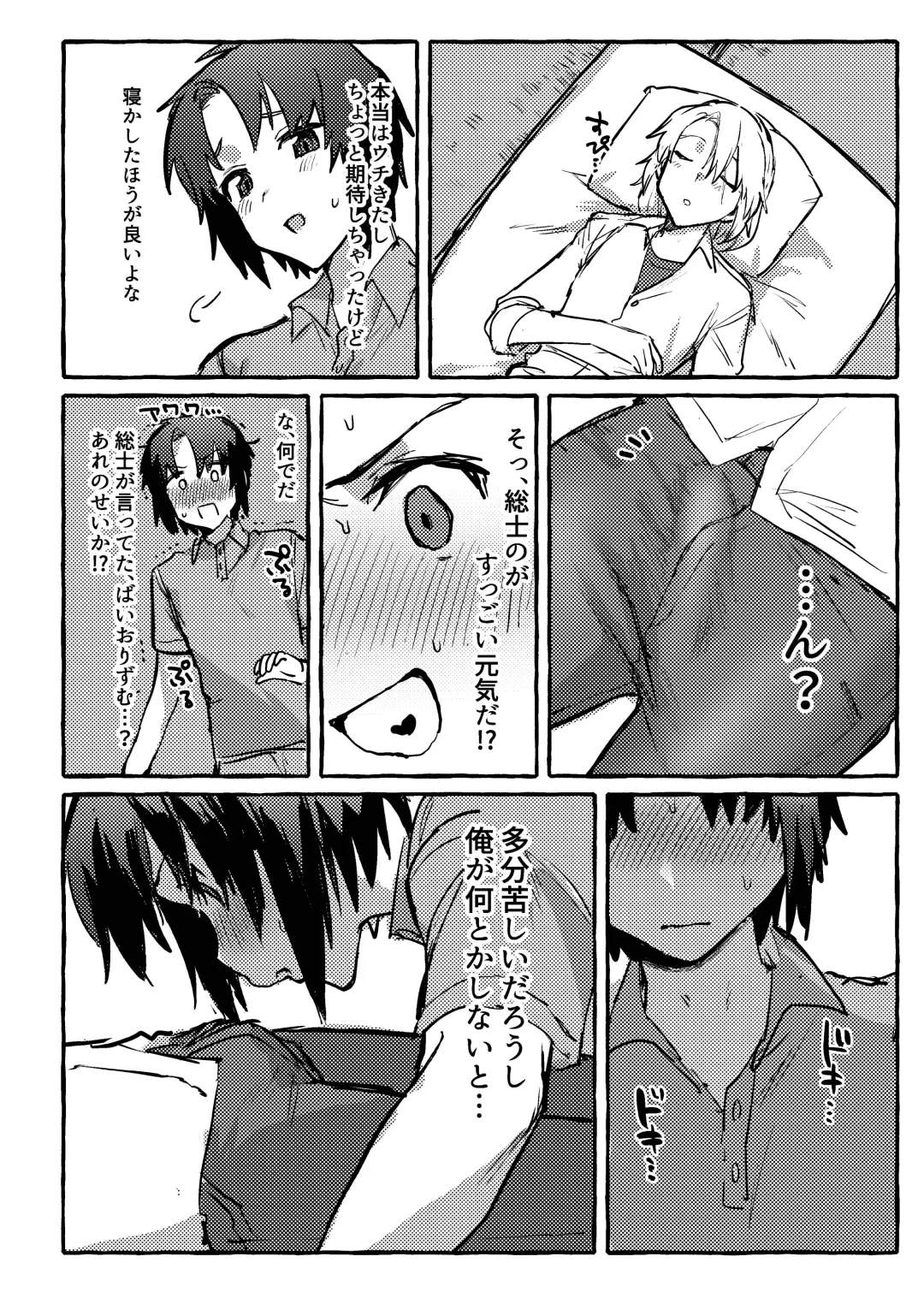 [Nuntaro] Biorhythms no Eikyoude nanyakanyasuru hon Fhentai - Page 3