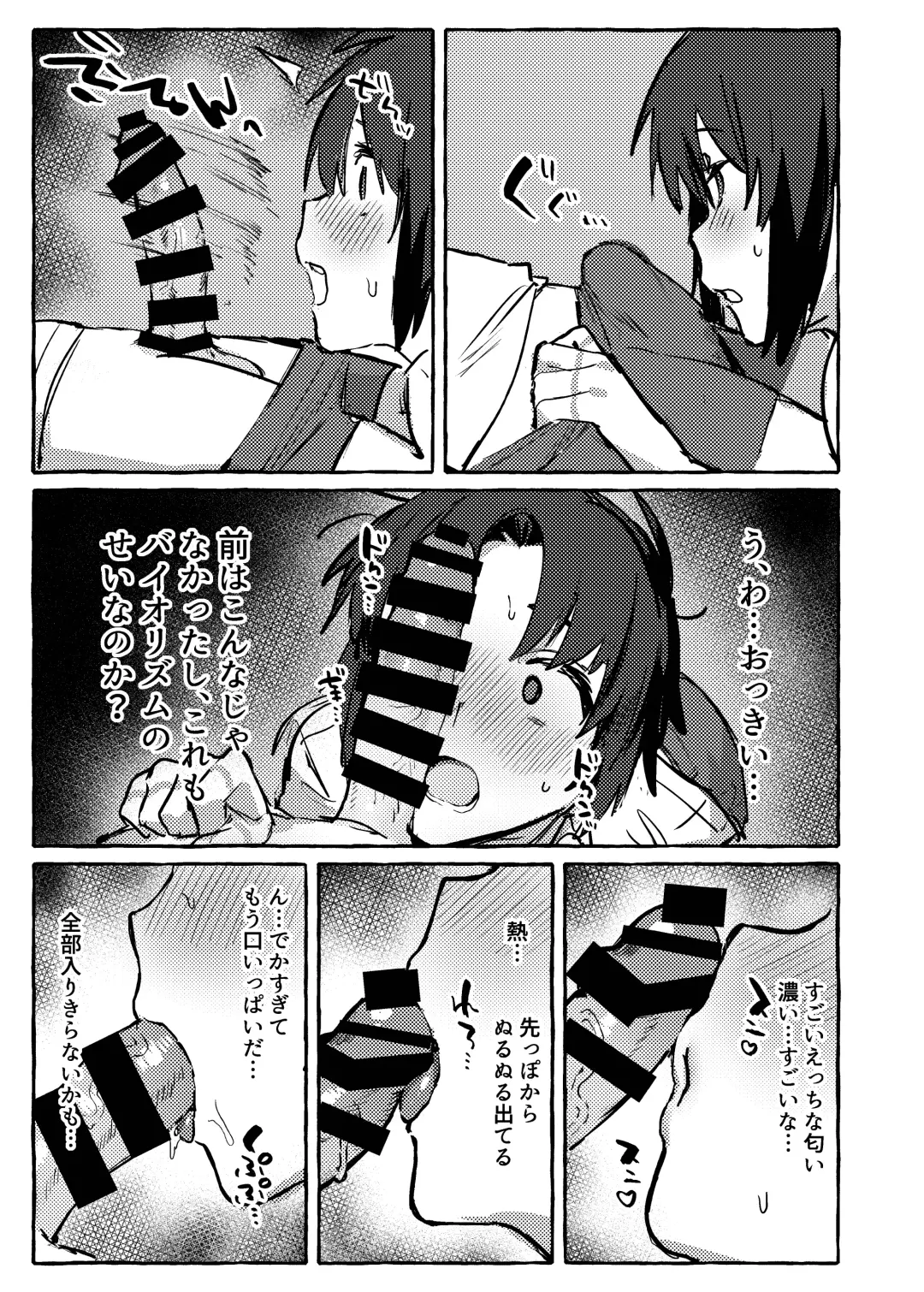 [Nuntaro] Biorhythms no Eikyoude nanyakanyasuru hon Fhentai - Page 4