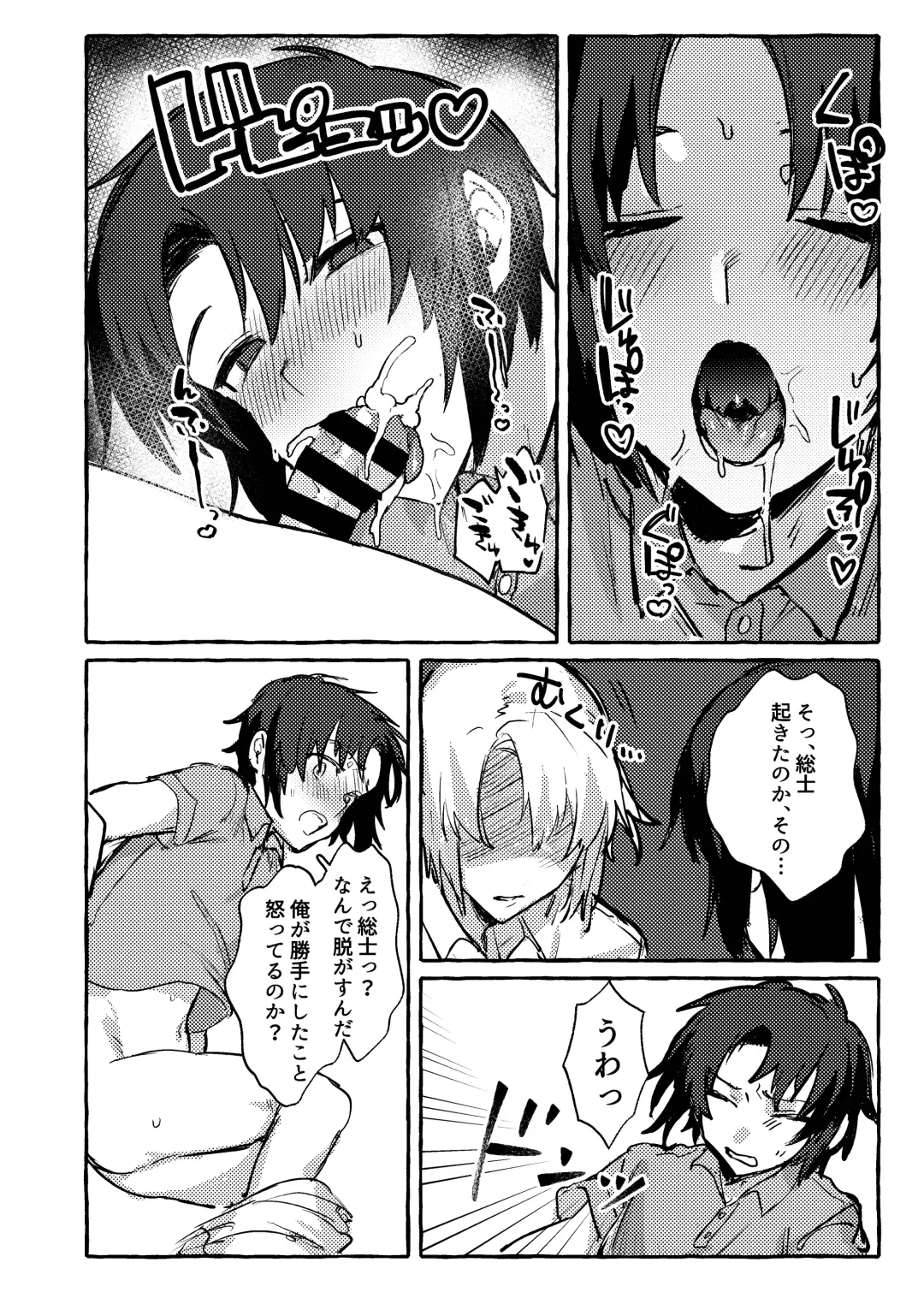 [Nuntaro] Biorhythms no Eikyoude nanyakanyasuru hon Fhentai - Page 5