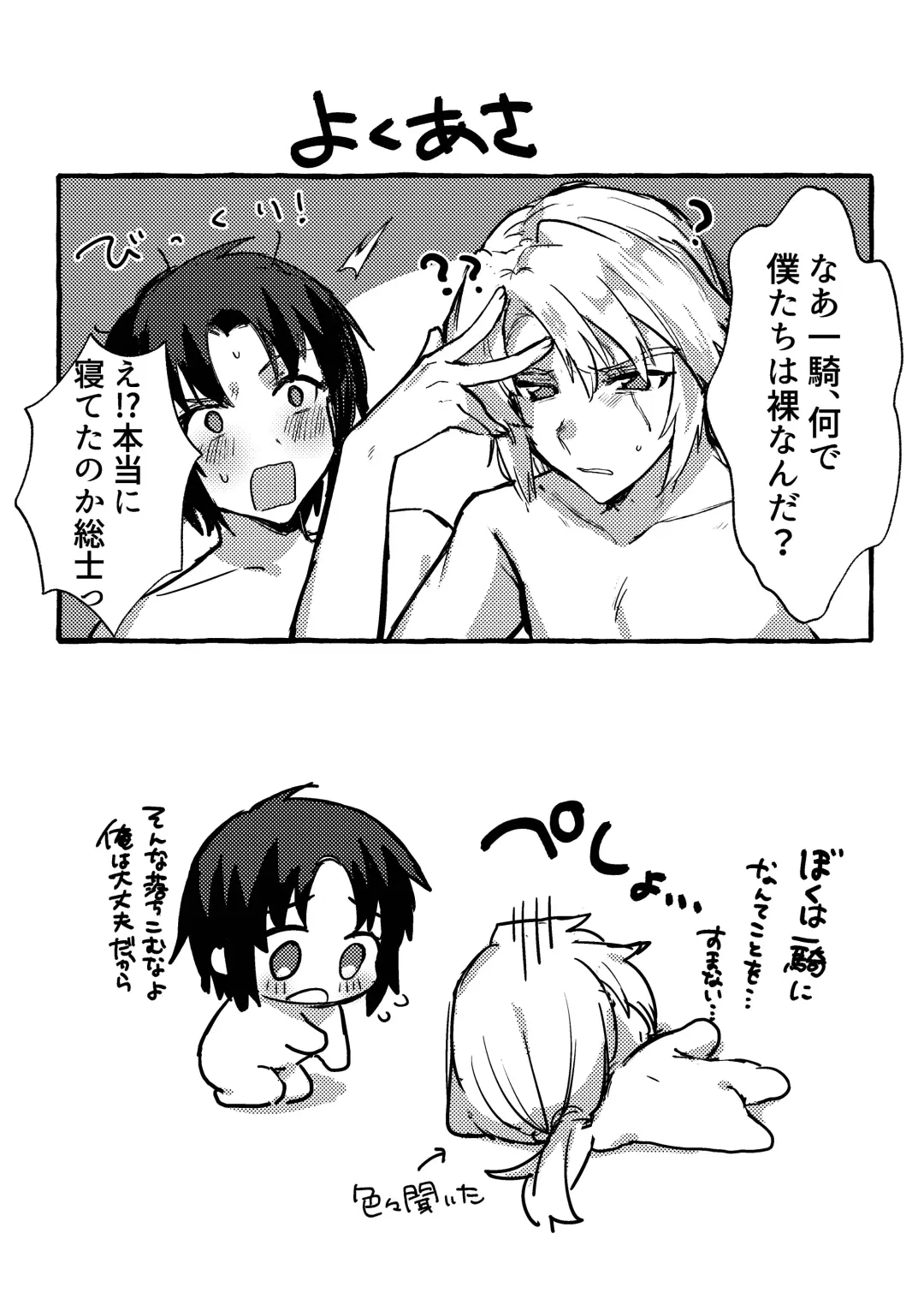 [Nuntaro] Biorhythms no Eikyoude nanyakanyasuru hon Fhentai - Page 9