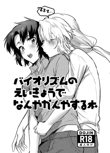 Read [Nuntaro] Biorhythms no Eikyoude nanyakanyasuru hon - Fhentai