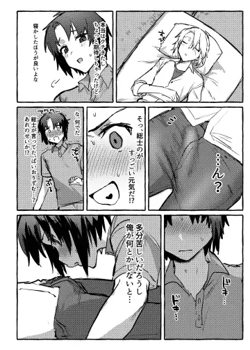 [Nuntaro] Biorhythms no Eikyoude nanyakanyasuru hon Fhentai - Page 3