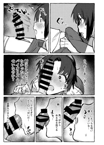 [Nuntaro] Biorhythms no Eikyoude nanyakanyasuru hon Fhentai - Page 4