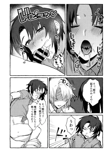 [Nuntaro] Biorhythms no Eikyoude nanyakanyasuru hon Fhentai - Page 5