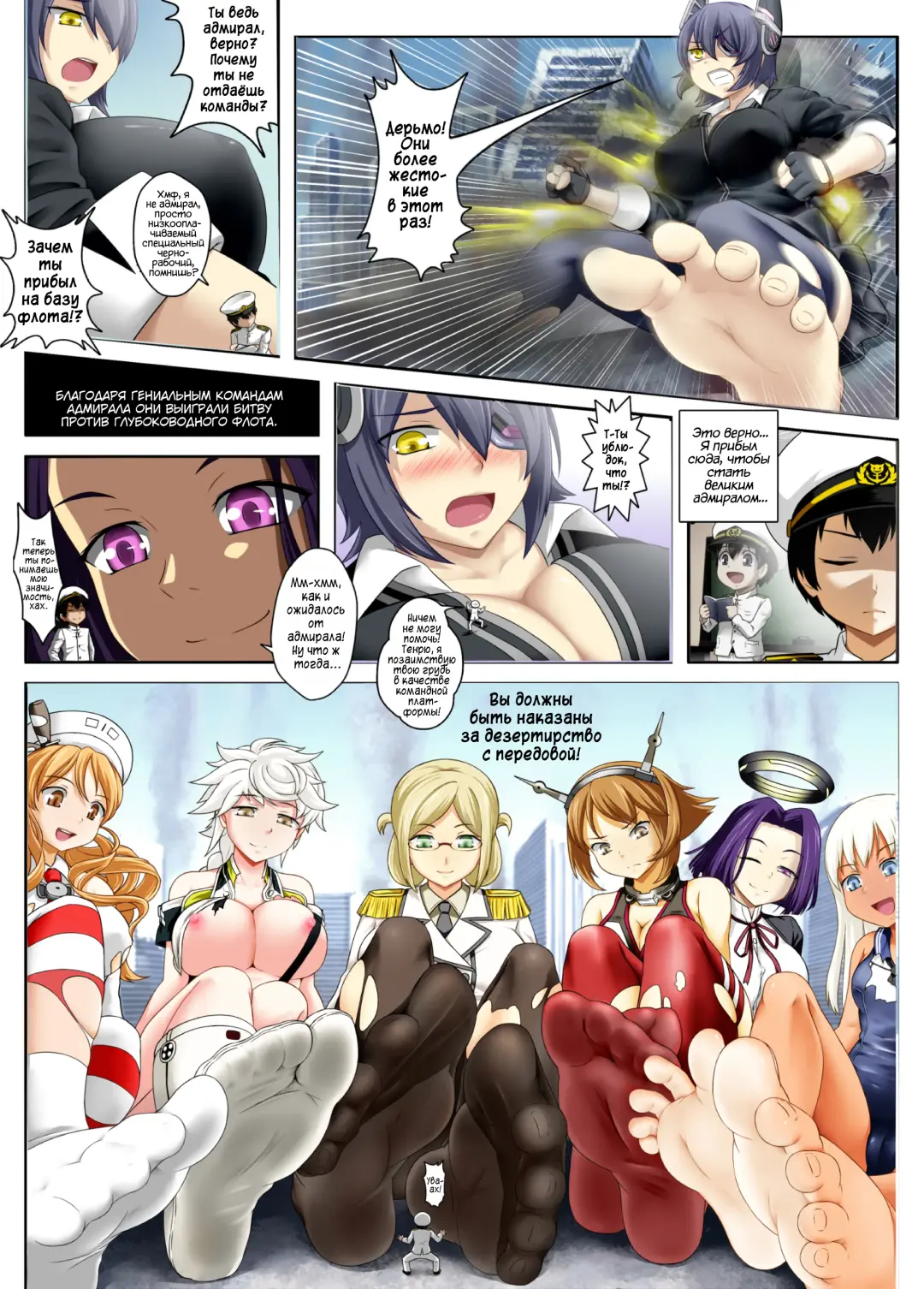[Cg17 - Kazan No You] Saikyou Teitoku Ikusei Keikaku | Сильнейший план подготовки адмирала Fhentai - Page 12