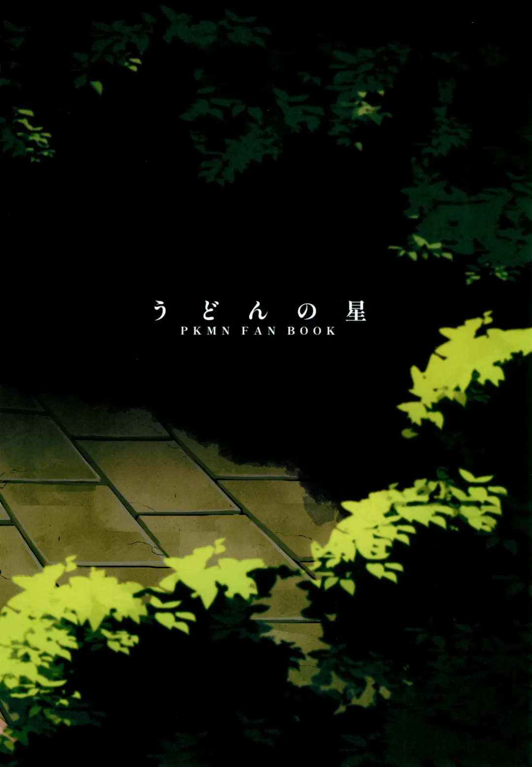 [Saikyo Don] Shitei ga Chuunen Chinpo ni Maketa Hi | The Day A Brother And Sister Lost To A Middle-Aged Dick Fhentai - Page 30