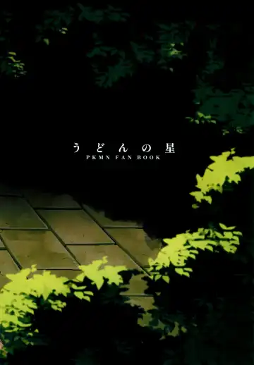 [Saikyo Don] Shitei ga Chuunen Chinpo ni Maketa Hi | The Day A Brother And Sister Lost To A Middle-Aged Dick Fhentai - Page 30