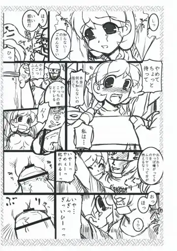 [Hechi] Shinobi Gaiden Fhentai - Page 6