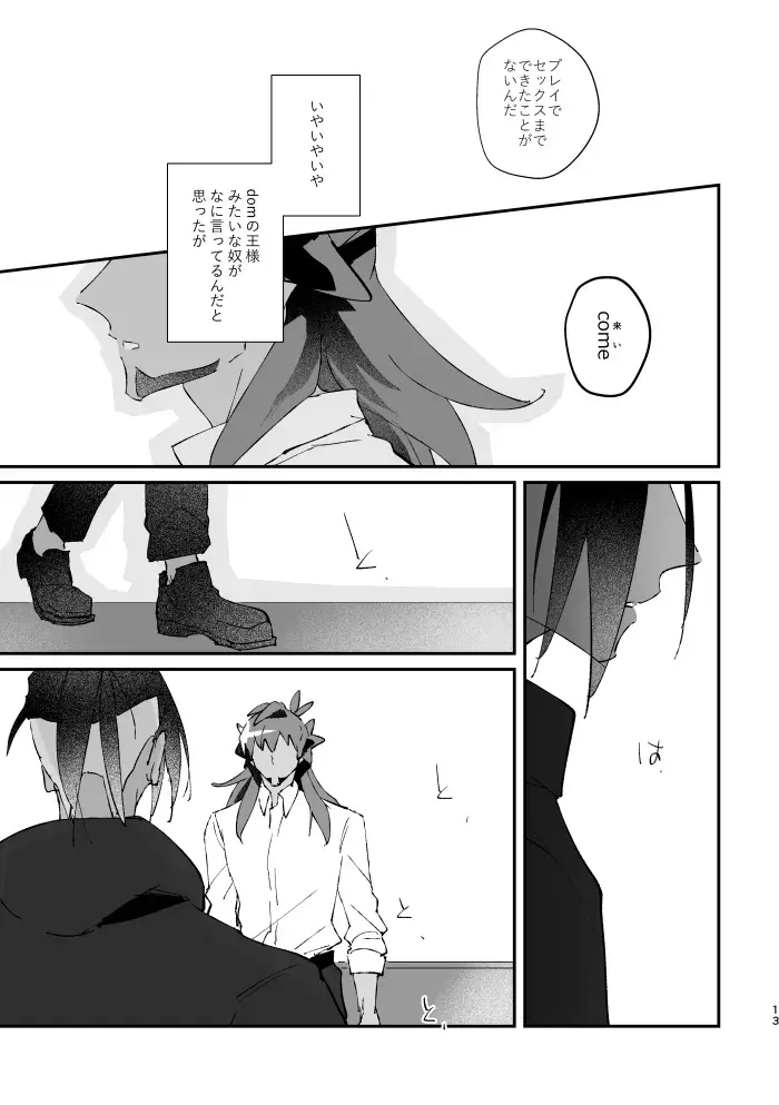 [Mukeikaku] Zenbu kimi dake! Fhentai - Page 14