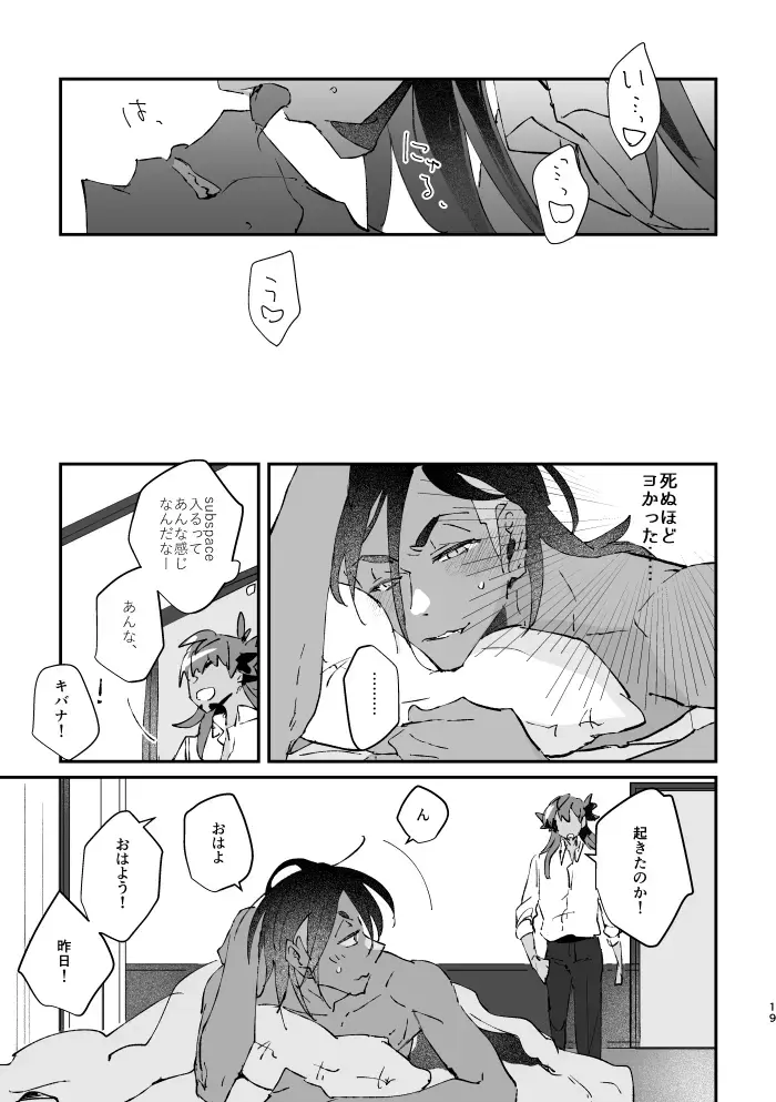 [Mukeikaku] Zenbu kimi dake! Fhentai - Page 20