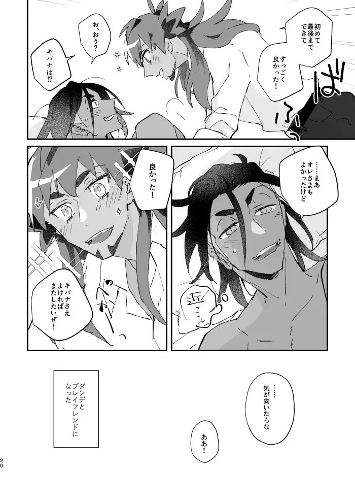 [Mukeikaku] Zenbu kimi dake! Fhentai - Page 21