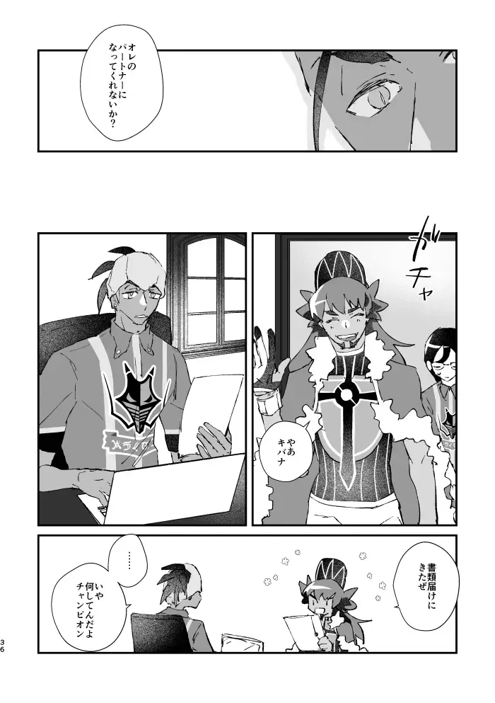 [Mukeikaku] Zenbu kimi dake! Fhentai - Page 37