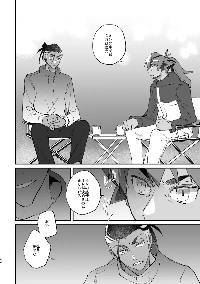 [Mukeikaku] Zenbu kimi dake! Fhentai - Page 45