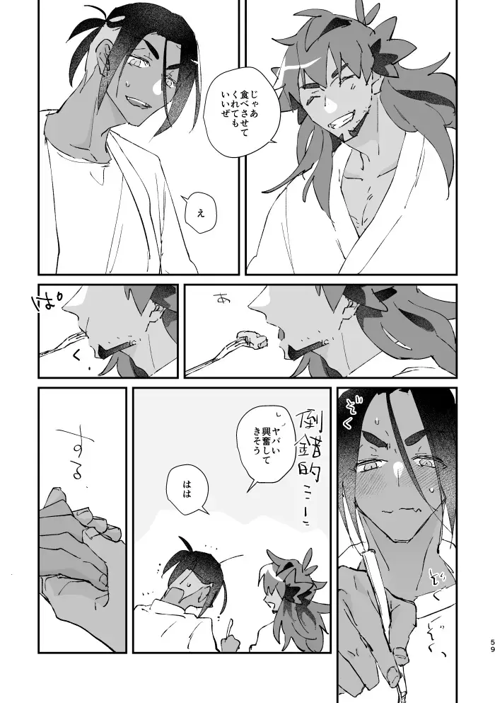 [Mukeikaku] Zenbu kimi dake! Fhentai - Page 60