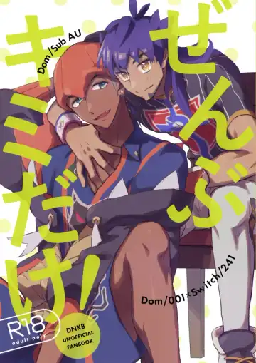 Read [Mukeikaku] Zenbu kimi dake! - Fhentai