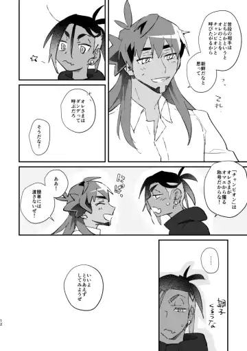 [Mukeikaku] Zenbu kimi dake! Fhentai - Page 13