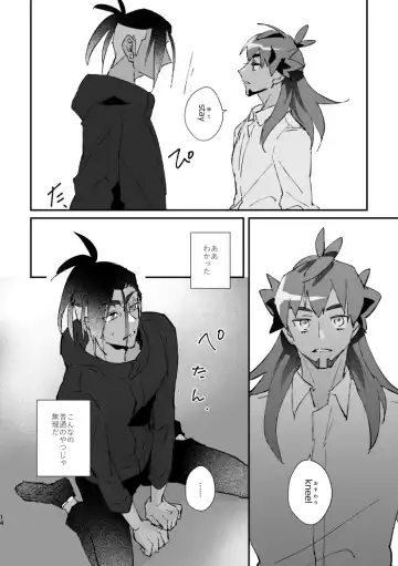 [Mukeikaku] Zenbu kimi dake! Fhentai - Page 15