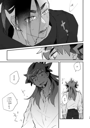 [Mukeikaku] Zenbu kimi dake! Fhentai - Page 16